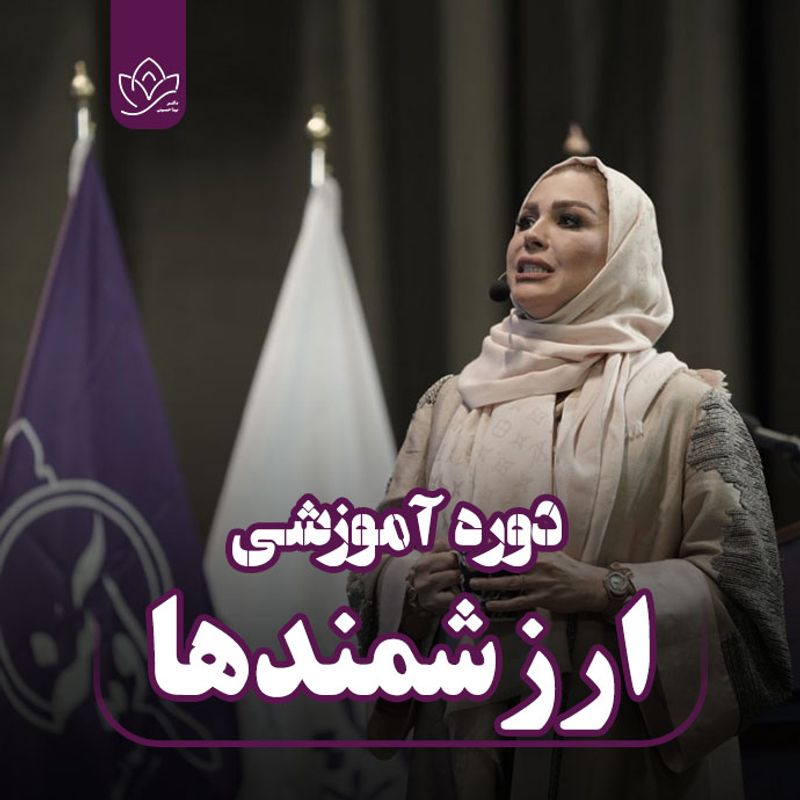 ارزشمندها