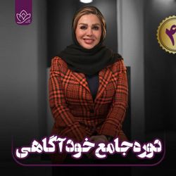 گروه درمانی